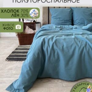 Комплект постельного белья 1.5сп / Лён150-10 21век