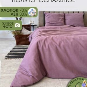 Комплект постельного белья 1.5сп / Лен150-6 21век