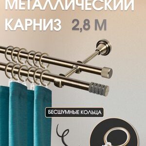 Карниз для штор Сириус 16мм+16мм двухрядный составной 21век