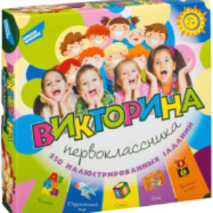 Настольная игра Викторина первоклассника / 1620C 21век