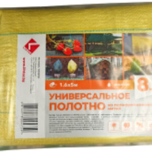 Укрывной материал Агроткань полотно универсальное ПП/ПЭ 1.6x5м 21век