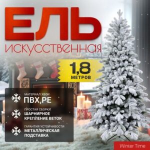 Ель искусственная Заснеженная 180 / KU06-851TS 21век