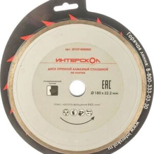 Отрезной диск алмазный 180x22.2x5 21век