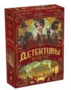 Настольная игра Детективы. Париж 1920 / 8433 21век