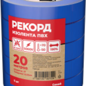 Набор изолент 19/20 21век