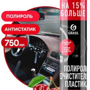 Grass Полироль-очиститель пластика вишня 750 мл 120107-2