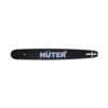 Шина для пилы Huter CS-181 71/4/5