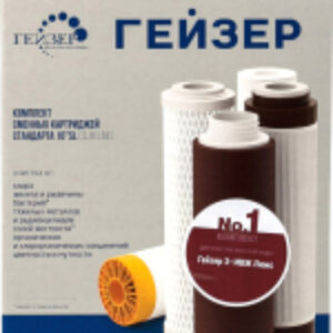 Комплект картриджей для фильтра №1 21век