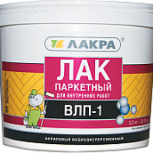 Лак ВЛП-1 паркетный акриловый 21век