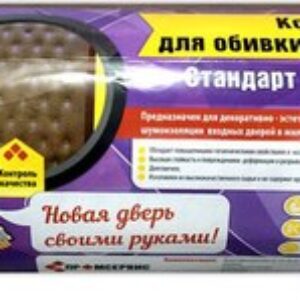 Комплект для обивки дверей Стандарт Ватин 1 слой 21век