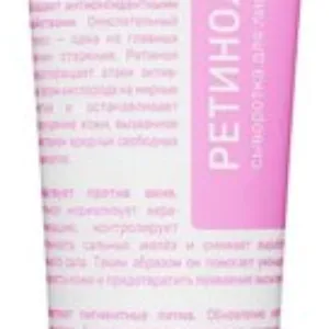 Сыворотка для лица Ретинол 1% 21век