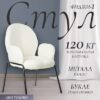 Стул Фиджи-1 DC-238 21век