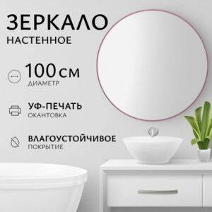 Зеркало 1M10 100 21век