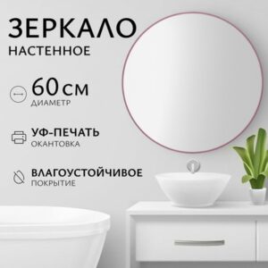 Зеркало 1M10 60 21век