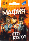Настольная игра Мафия / 2005C 21век
