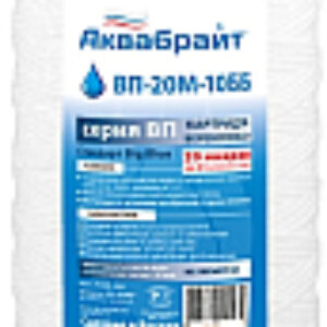 Картридж для фильтра ВП-20 М-10 ББ 21век