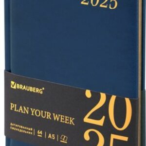 Еженедельник 2025 / 115960 21век