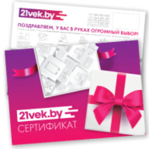Бумажный подарочный сертификат на 20 рублей 21век