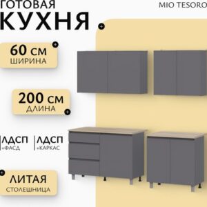 Кухонный гарнитур Денвер 2.0м 21век
