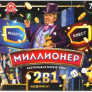 Настольная игра Квест и Фанты. Миллионер 2 в 1 / 4680107930712 21век