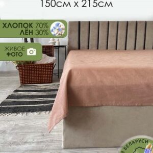 Простыня 215x150 / Лён145Пр-11 21век