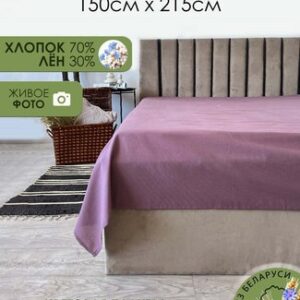 Простыня 215x150 Лен145Пр-6 21век