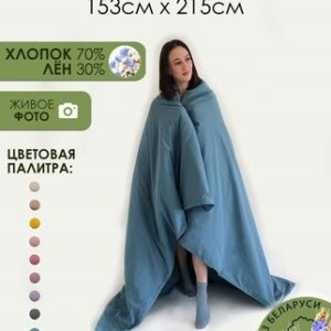 Пододеяльник 215x153 / Лён153По-10 21век