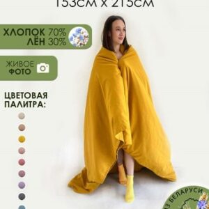 Пододеяльник 215x153 Лен153По-5 21век