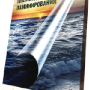 Пленка для ламинирования 216x303 125мкм / PL216303G125SB 21век