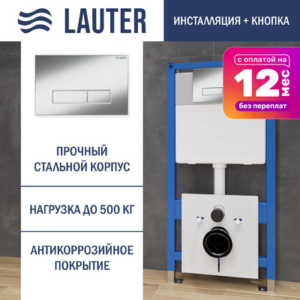 Инсталляция для унитаза 21901001 с кнопкой 219701HD 21век