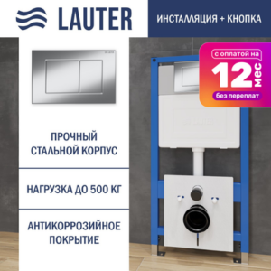 Инсталляция для унитаза 21901001 с кнопкой 219701J 21век