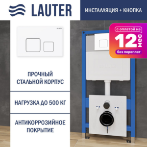 Инсталляция для унитаза 21901001 с кнопкой 219702F 21век