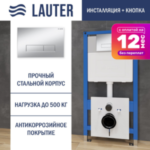 Инсталляция для унитаза 21901001 с кнопкой 219703HD 21век