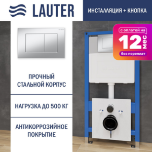 Инсталляция для унитаза 21901001 с кнопкой 219703J 21век