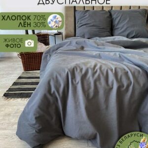 Комплект постельного белья 2сп / Лен 200-9 21век