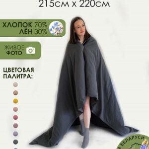 Пододеяльник 220х215 Лен220По-9 21век