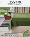 Простыня 220x215 / Лён220Пр-7 21век