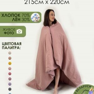 Пододеяльник 220x215 Лен220По-8 21век
