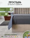 Простыня 220x215 Лен220Пр-9 21век