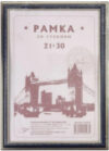 Рамка 222164 21век