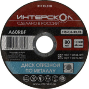 Отрезной диск 230x22.2x2 / 01230.020 21век