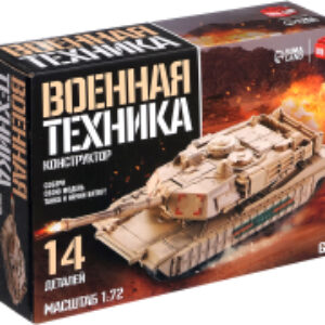 Конструктор Военная техника 23-22 / 9941219 21век