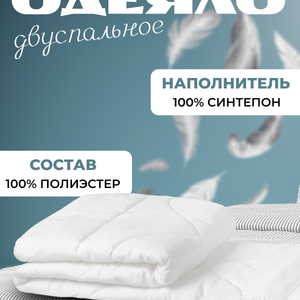 Одеяло 24-С-008 205х175 21век