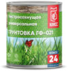 Грунтовка 24 ГФ-021 21век