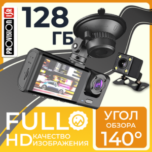 Автомобильный видеорегистратор 241125006 21век