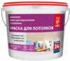 Краска 24 Для потолка 21век