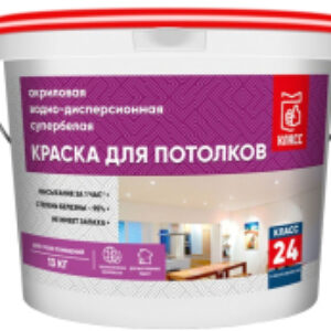 Краска 24 Для потолка 21век