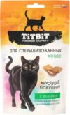 Лакомство для кошек Хрустящие подушечки с индейкой для стерилизованных / 26434 21век