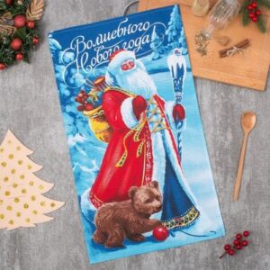 Полотенце Волшебного Нового года / 2670985 21век