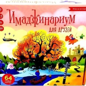 Настольная игра Имаджинариум / 2811200-0134R-42 21век